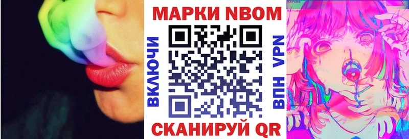 Марки 25I-NBOMe 1500мкг  Кадников 